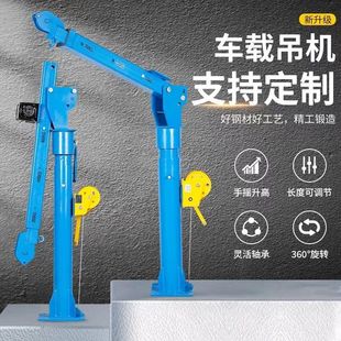 Dual-Voltage Truck-Mounted Crane, Mobile Telescopic Electric Lift for Lifting and Lowering
