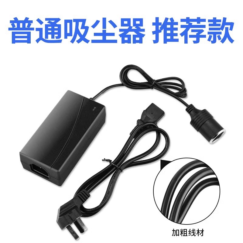 220v转12v汽车点烟器转接头车载吸尘器风扇转家用插头电源转换器|undefined