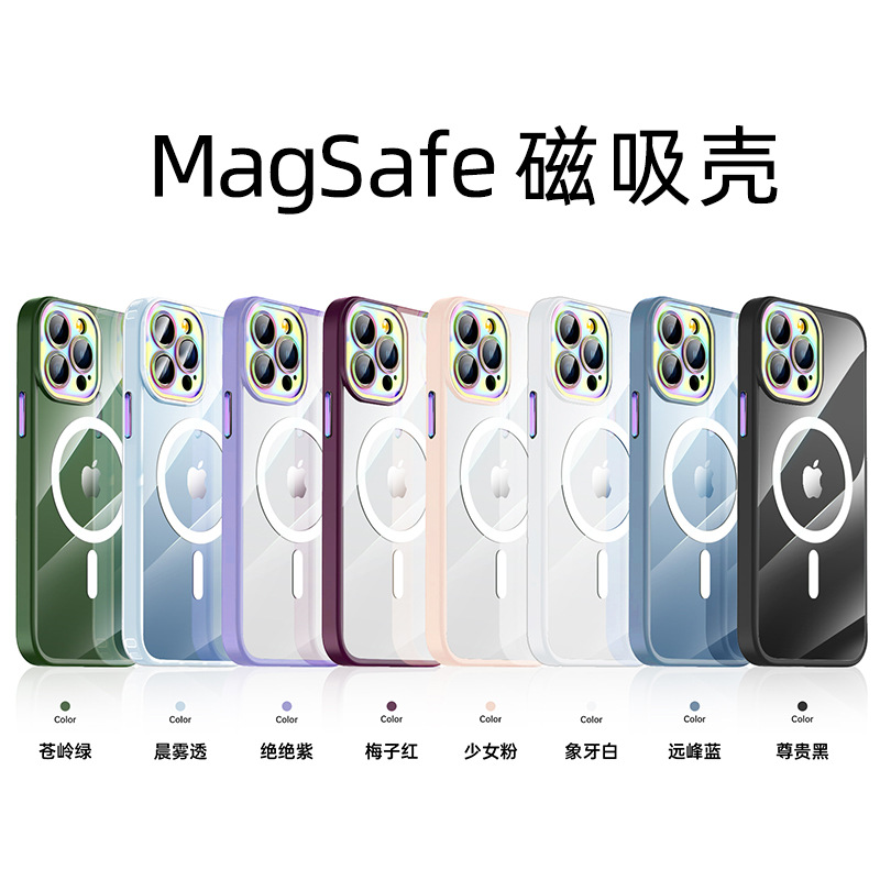 苹果MagSafe动画磁吸炫彩金属12 11手机壳iPhone 13Pro手机套适用