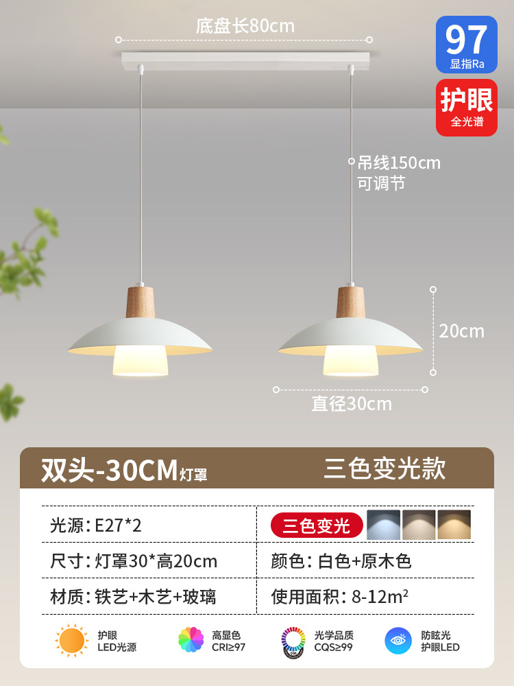 Lámpara de doble cabeza de 30 cm tricolor