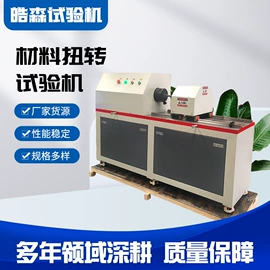万能试验机;疲劳试验机;扭转试验机