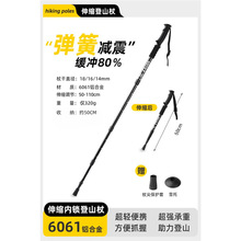 登山杖超轻伸缩户外爬山装备折叠款手杖防滑拐棍多功能拐杖徒步
