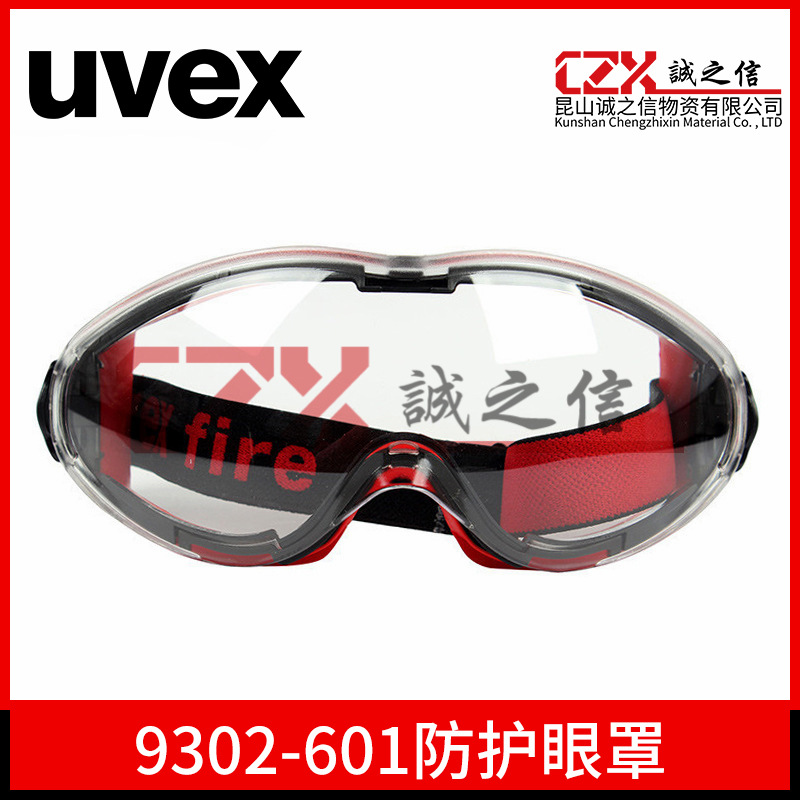 UVEX优唯斯9302601耐高温眼罩 骑行防风防飞溅打磨眼罩耐磨防刮擦