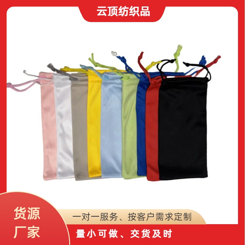 Solid Color Microfiber Sunglasses Pouch, Soft Anti-Scratch Lens Storage Bag, Portable Eyeglasses Cloth Bag Solid Color Microfiber Sunglasses Pouch, Soft Anti-Scratch Lens Storage Bag, Portable Eyeglasses Cloth Bag