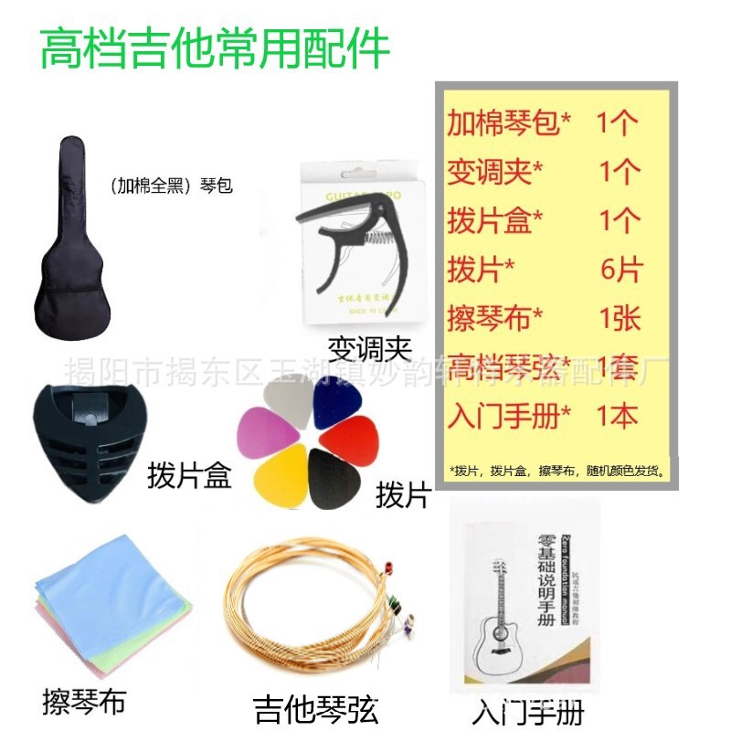 アマゾンクロスボーダーギター部品セットギターの通常の部品セット|undefined
