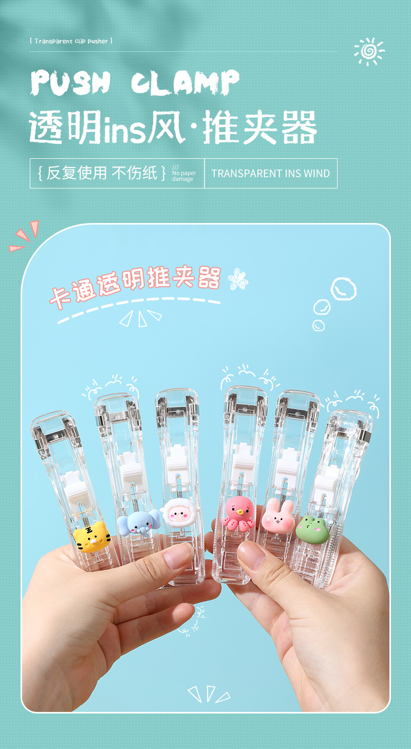 透明推夹器_01.jpg