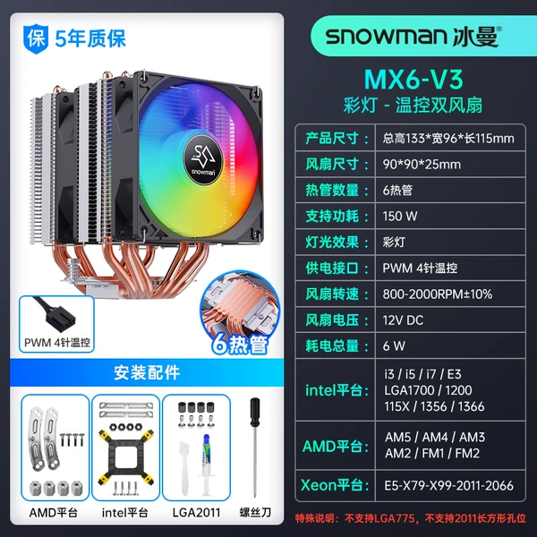MX6-V3-Colored Lights-Temperature Controlled Dual Fans
