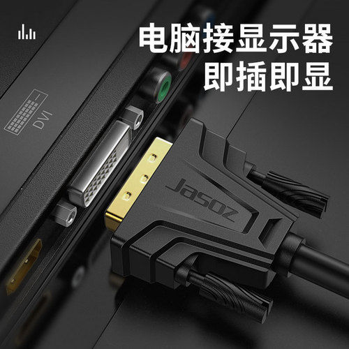 Jiesen A106 HDMI to DVI cable two-way conversion HDMI/DVI cable engineering special oxygen-free copper wire core