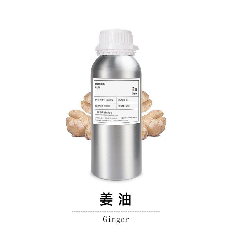 生姜精油Ginger EO 姜根油 进口精油 SPA泡脚暖性精油