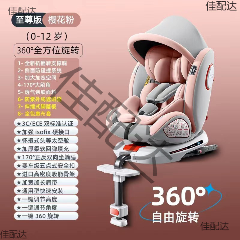 Qiaobeibi Kids Safety Seat Car for Babies and Infants 0-4-12 Years Old Can Sit and Lie down