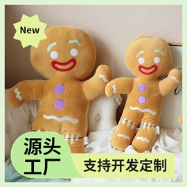 毛绒玩具;靠垫/抱枕;玩偶