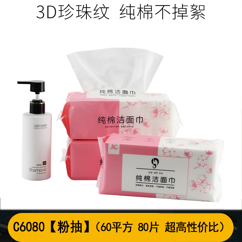 Toalla DE CARA fábrica al por mayor salón de belleza Toalla de cara engrosada Toalla de cara de rollo grande sin pelusa Toalla de cara desechable de algodón