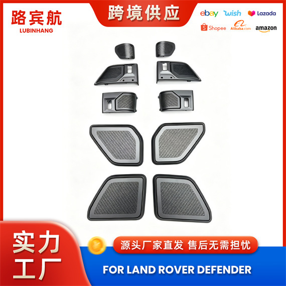Suitable for Land Rover Defender car doors, new product, special car door decorative cover, wear-resistant and scratch-resistant, with comprehensive after-sales service Suitable for Land Rover Defender car doors, new product, special car door decorative cover, wear-resistant and scratch-resistant, with comprehensive after-sales service