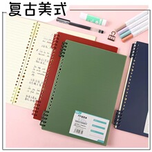 复古色PP活页本不咯手初中高中生A5B5加厚笔记本可拆卸添纸环扣
