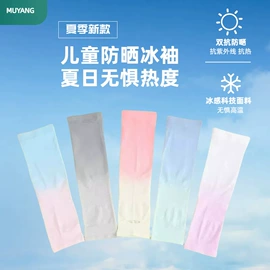 运动休闲棉袜;冰丝袖套;本命年、圣诞袜