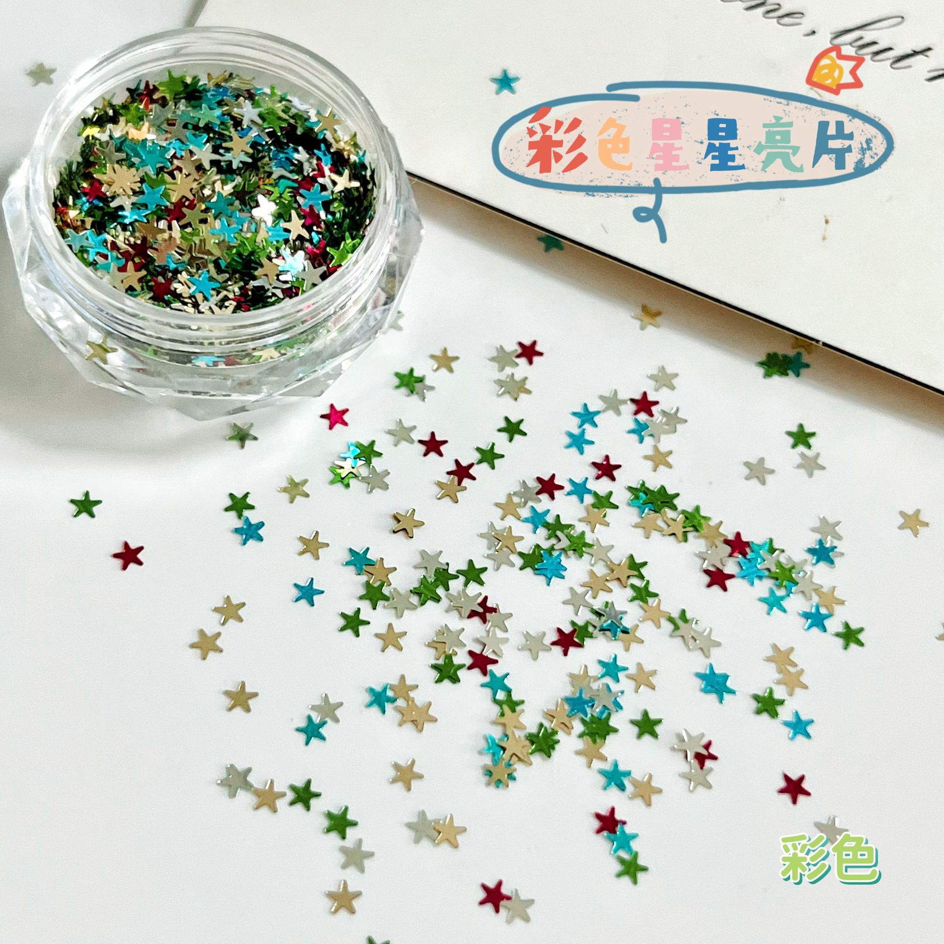 LP-373 [별 2mm] 혼합색상