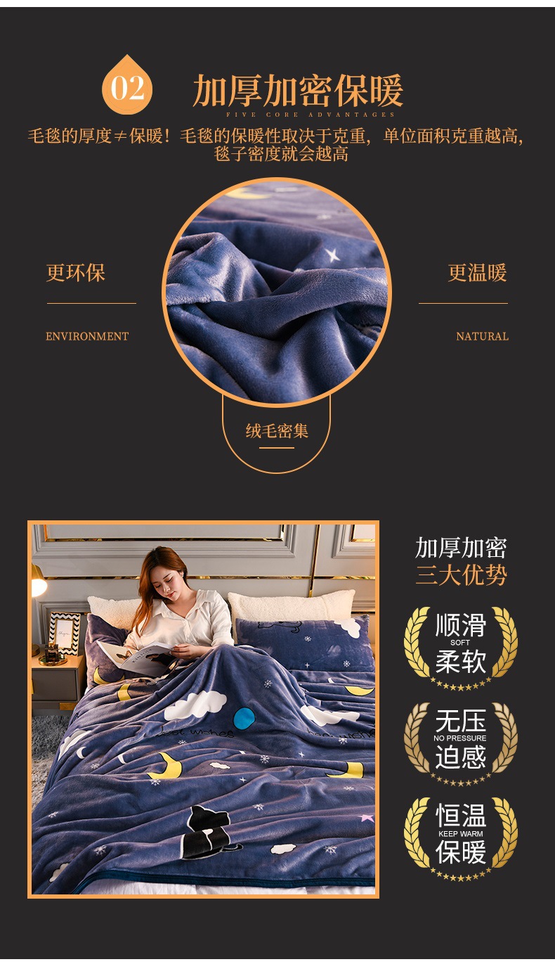 毛毯-详情_05