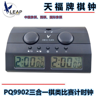 天福 9902 Шахматные часы многофункциональные часы -часы домашние шахматы и конкуренция. Электронные шахматные часы.