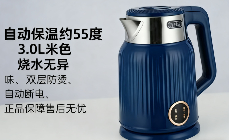 万利达自动保温电热水壶自动断电家用烧水壶双层彩钢电水壶恒温|undefined