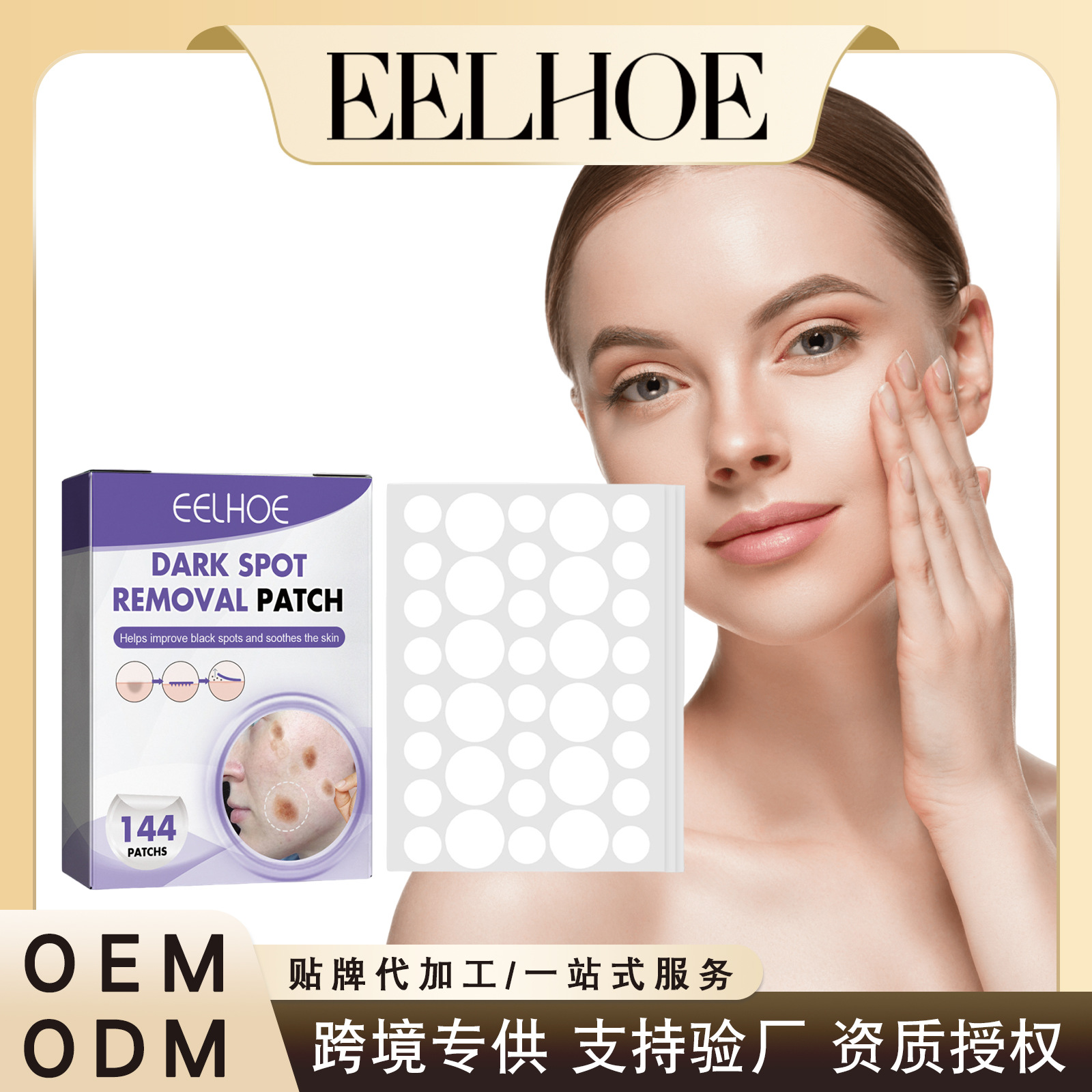 Eelhoe Facial Care Patch Cares for Facial Skin, Gently Cleans Spots, Cleanses and Cares for Skin Care Patches