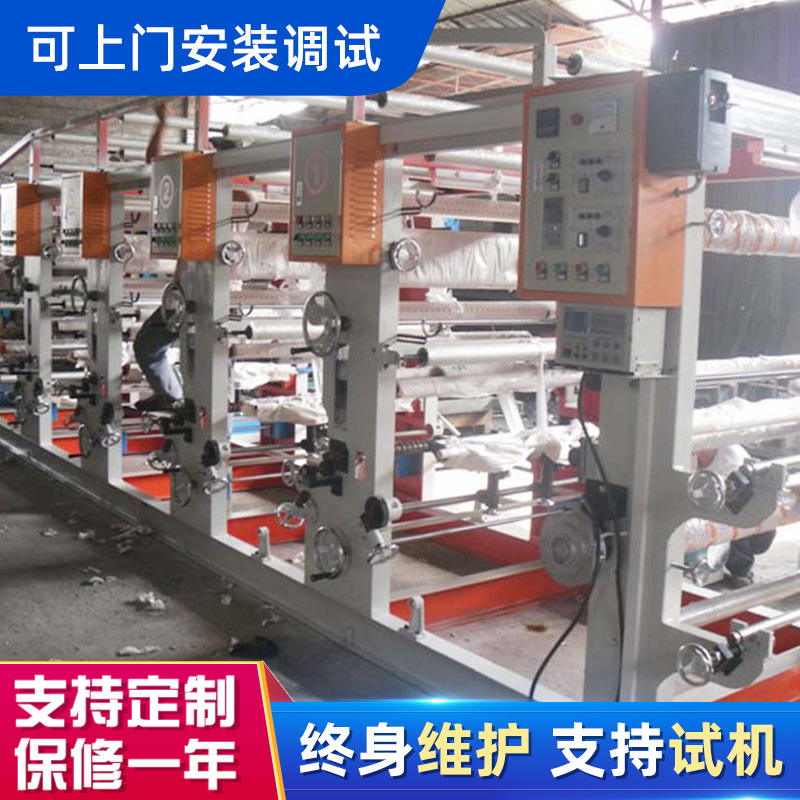 普通八色凹版印刷机械 八色合成纸凹印刷机 小型塑料薄膜彩印机