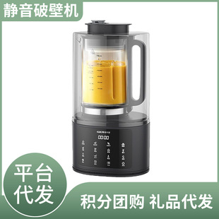 Wall Breaking Machine Gift Household Small Heating Appointment Multifunctional Automatic Cooking Machine Juice Extractor Soybean Milk Machine