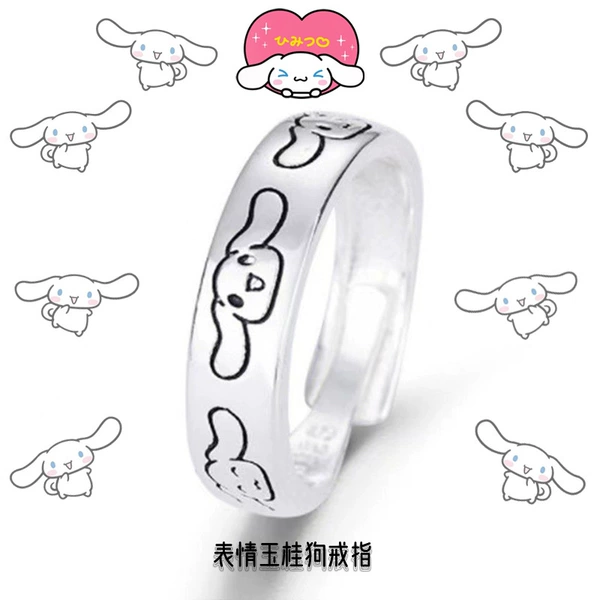 JZ041 Cinnamoroll (с эмоцией)