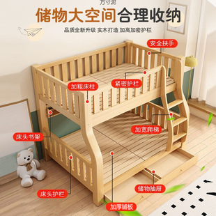 Double Bed with Bunk Bed, Solid Wood Household High and Low Bed, Multi-Functional Combination Bed, Small Apartment Children's Bunk Bed