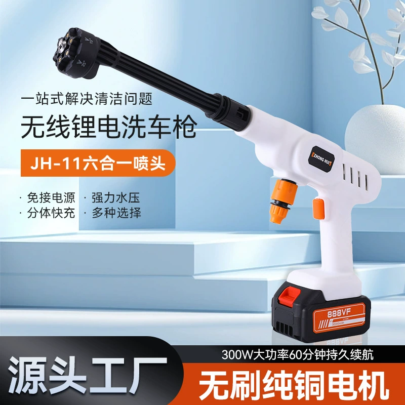 11-е поколение бесщеточных литиевых электрических автомоек шесть в одном