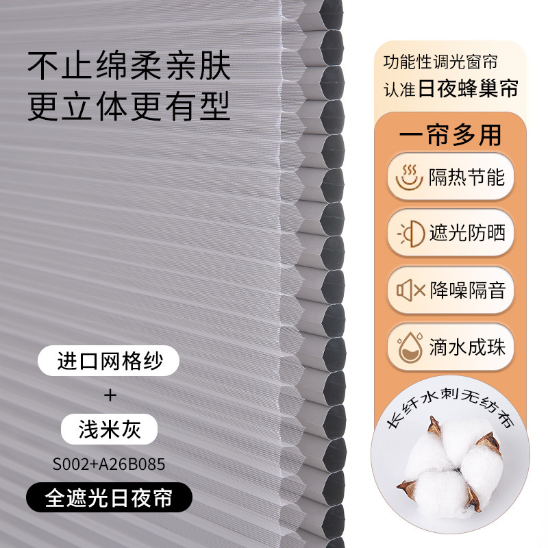 西大門の昼と夜の蜂の巣のカーテンの寝室の書斎の知能の電動の遮光のカーテンは穴を開けないでブラインドのカーテンを巻きます。|undefined