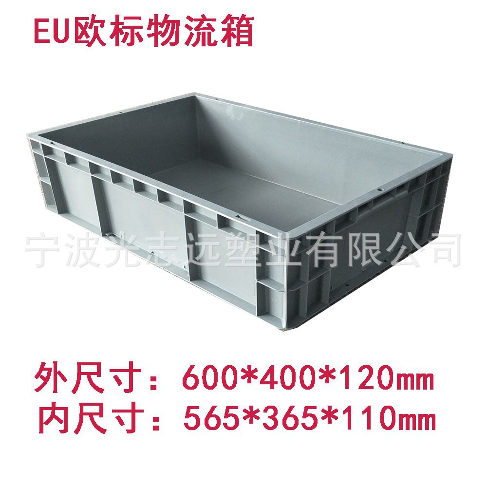 4611物流箱丰田专用五金电子专用塑料箱包装箱周转箱浙江厂家直销