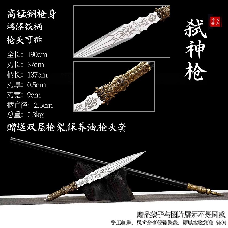 Sword, long long gun, weapon for martial arts, handmade