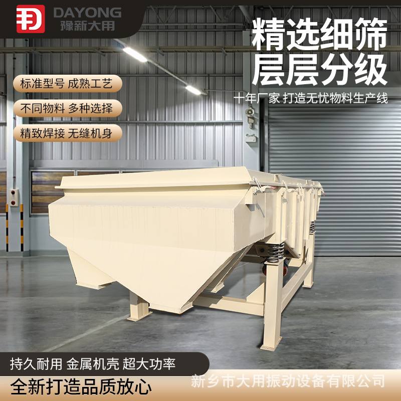 中药粉末除杂分级方形直线振动筛 葡萄糖过滤直线筛 药粉多层筛机