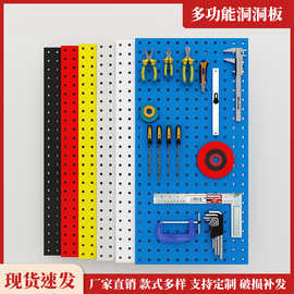 工具架五金展示架物料架整理架挂钩维修工具挂架洞洞板货架方孔板