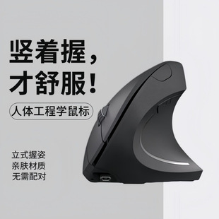[Hot] Silent Wireless Vertical Bluetooth Mouse Dual-Mode Ergonomic Design Business Office Essential Wired