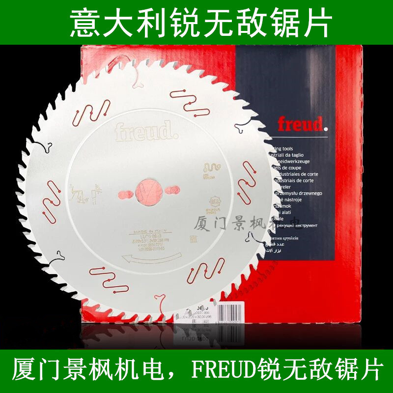 意大利锐裁板锯锯片FREUD原装进口锯片螺旋刀刀片等