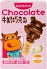 Calf milk chocolate 1 box [10 pieces]