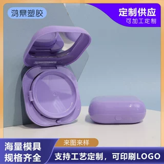 厂家定制气垫盒包材BB霜粉底液分装盒气垫空盒化妆品气垫盒包材