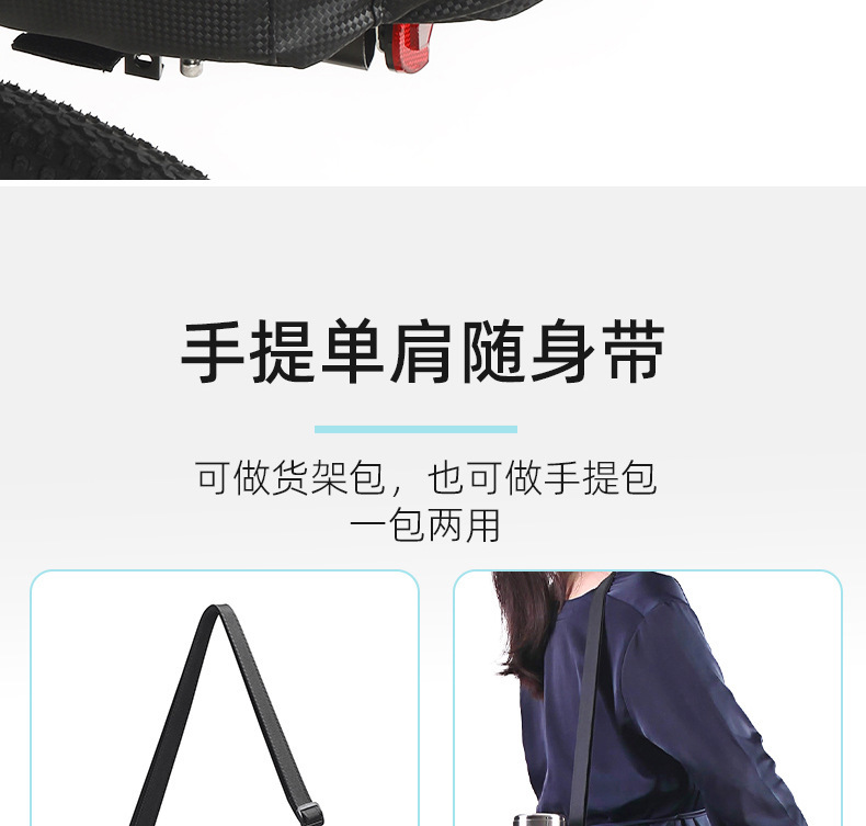 骑行装备收纳包