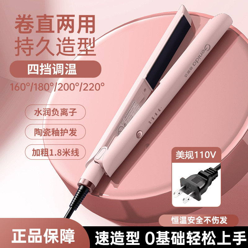 新製品の直髪巻きの髪の棒は濡れています。劉海はまっすぐに髪を傷つけません。|undefined