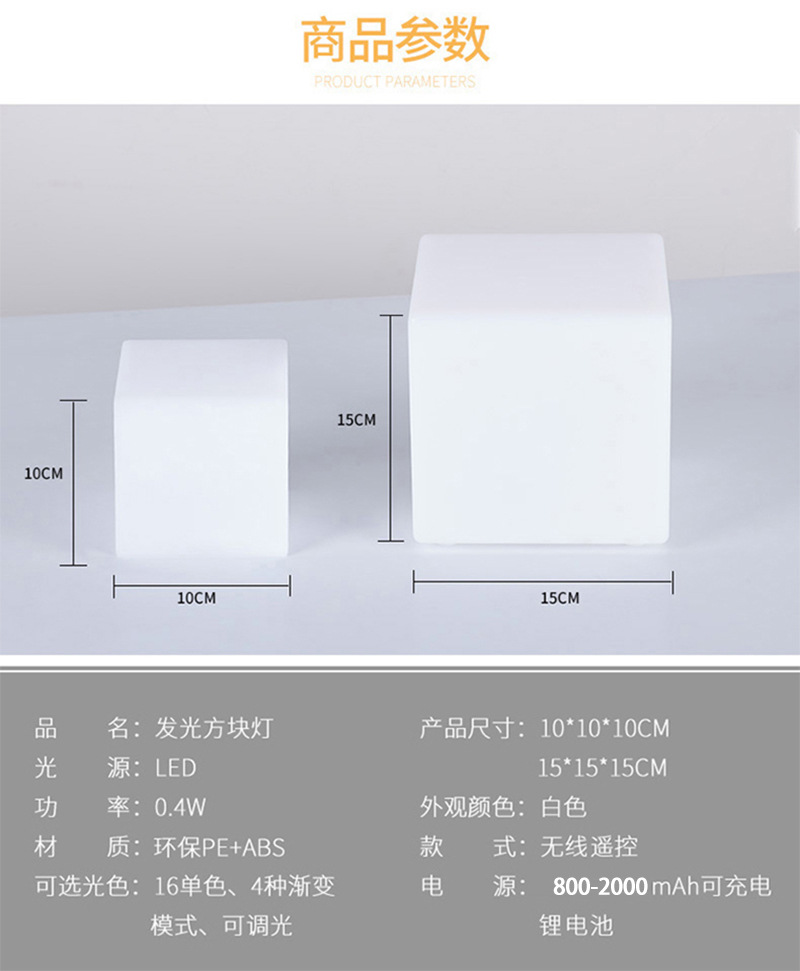 跨境直供方形酒吧桌面灯 餐厅创意氛围七彩装饰台灯LED发光方块灯-阿里巴巴