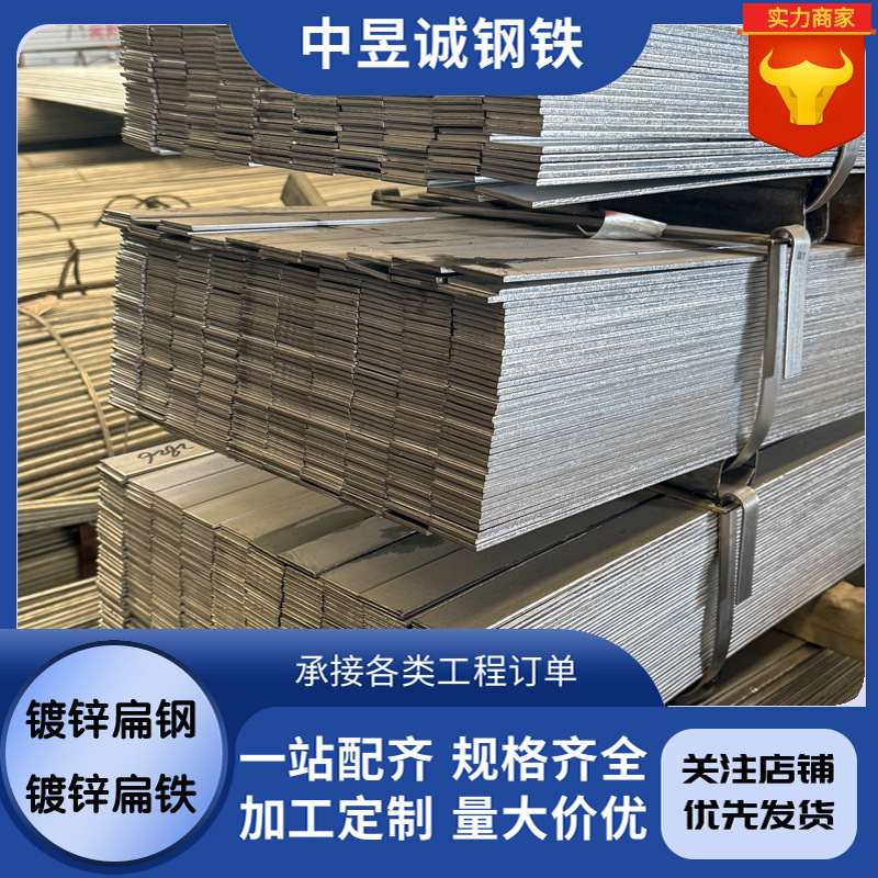 成都现货热镀锌扁钢40*4镀锌扁铁25*4镀锌扁条50* 5不锈钢扁钢