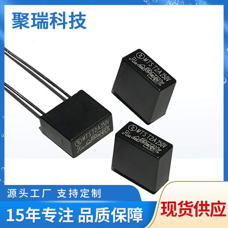 方型保险丝350V 300V 250V 方块保险丝T2A350v微型塑封方形保险丝