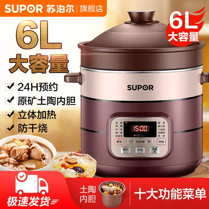 Супор электрическая кастрюля фиолетовая керамика для домашнего приготовления каши большой емкости