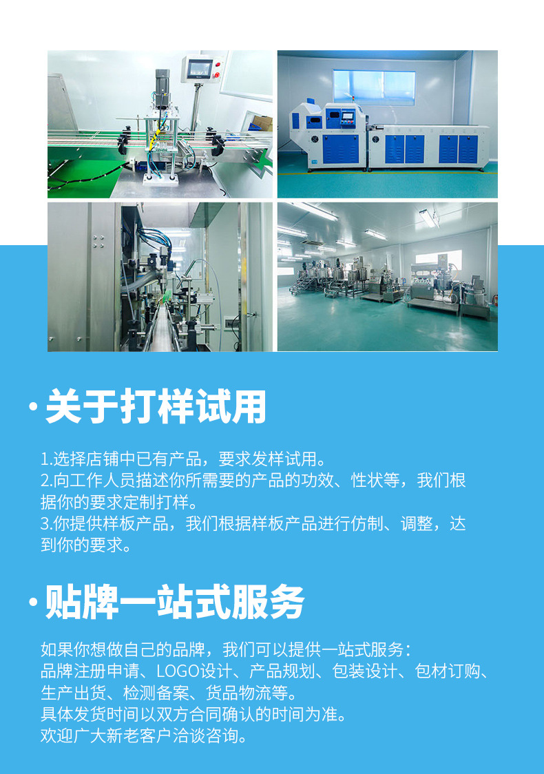 工厂oem详情页_07