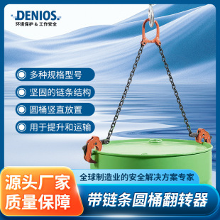 DENIOS����W˹��܇��ƈAͰ���A������Ͱ���Q��Ͱ��Ͱ����Ͱʽ