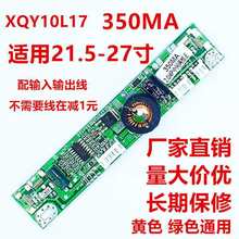 XQY10L17���v250mA19,21.5,22�� LED������ LED�a���� �߉��l�;�