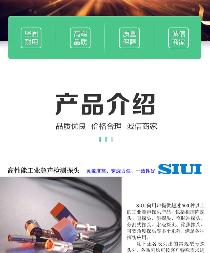 33--SIUI探头修改_02