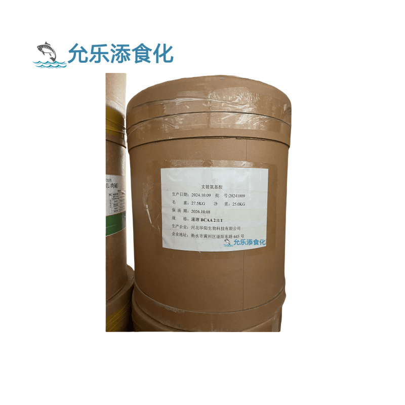 Quality Assurance Large Quantity Discount Food Grade Branched Chain Amino Acid Bcaa
