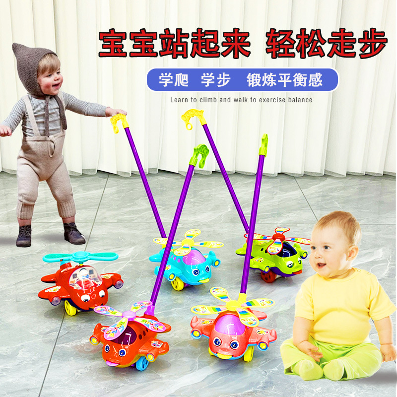儿童玩具学步车手推飞机婴儿手推车推推乐宝宝学走路带响铃玩具